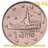 1ct Grécia 2025